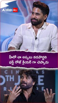 హీరోలా అస్సలు నడవొద్దని మొదటి రోజే చెప్పాడు