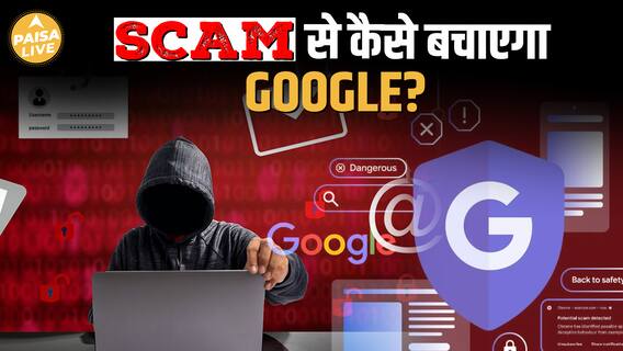 Online Scam से बचाने के लिए Google का नया Safety Charter Launch | Paisa Live