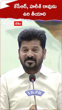 కేసీఆర్ హరీశ్ రావును ఉరి తీయాలి