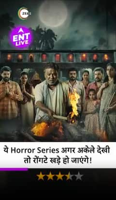 Andhar Maya Review: Horror Series की दुनिया का हीरा, आपका दिमाग घुमा देगा Climax