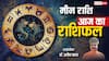 मीन राशिफल 21 जून 2025: गुप्त धन लाभ, प्रेम में मिठास और स्वास्थ्य का ध्यान रखें!