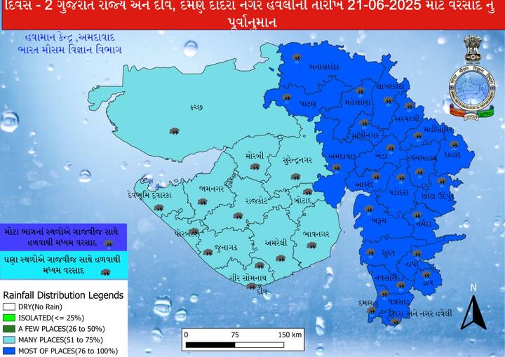 આવતીકાલથી સમગ્ર ગુજરાતમાં ભારે વરસાદની આગાહી હવામાન વિભાગે કરી છે. પાંચ દિવસ માછીમારોને દરિયો ન ખેડવા સૂચના આપવામાં આવી છે. અમદાવાદમાં હળવાથી મધ્યમ વરસાદની આગાહી કરવામાં આવી છે.