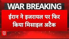 ईरान ने इजरायल पर फिर किया मिसाइल अटैक, हमले का सबसे नया वीडियो आया सामने