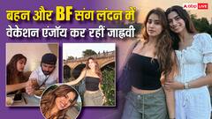 कभी झील किनारे बहन संग दिए पोज, तो कभी रेस्टोरेंट में BF की प्लेट से खाती दिखीं जाह्नवी, एक्ट्रेस की लंदन वेकेशन की तस्वीरें वायरल