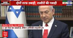 Breaking News: Trump May Join Israel in Iran Offensive, Decision in Two Weeks | ABP NEWS