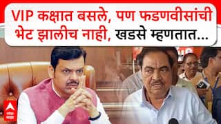 Eknath Khadse on Devendra Fadnavis : VIP कक्षात बसले, पण फडणवीसांची भेट झालीच नाही, खडसे म्हणतात...