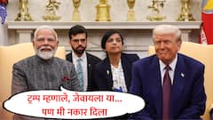 ट्रम्प म्हणाले वॉशिंग्टनला या, जेवण करुयात, चर्चा करुयात, परंतु मी त्यांना नकार दिला; मोदींनी सांगितलं अमेरिकेला न जाण्यामागचं कारण
