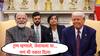 Narendra Modi : ट्रम्प म्हणाले वॉशिंग्टनला या, जेवण करुयात, चर्चा करुयात, परंतु मी त्यांना नकार दिला; मोदींनी सांगितलं अमेरिकेला न जाण्यामागचं कारण