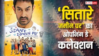 Sitaare Zameen Par Box Office Collection Day 1: 'सितारे जमीन पर' ने आते ही तोड़े 15 फिल्मों के रिकॉर्ड, बॉक्स ऑफिस पर चला आमिर खान का जादू