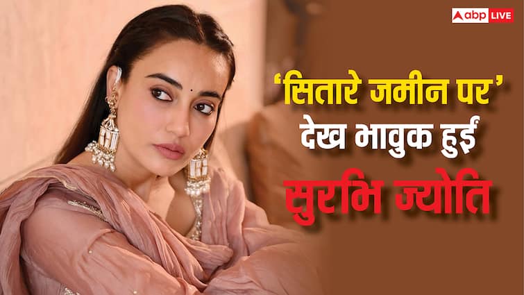 आमिर खान की ‘सितारे जमीन पर' देख इमोशनल हुईं सुरभि ज्योति, बोलीं- 'क्या फिल्म है... दिल खुश हो गया'