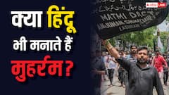 Muharram 2025: भारत में क्या हिंदू भी मनाते हैं मुहर्रम! जानें इतिहास और परंपरा