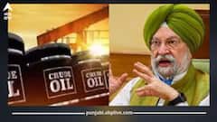 ਇਜ਼ਰਾਈਲ-ਈਰਾਨ ਤਣਾਅ ਦੇ ਵਿਚਲੇ ਕੱਚੇ ਤੇਲ ਦੀਆਂ ਕੀਮਤਾਂ 'ਤੇ ਕੇਂਦਰੀ ਮੰਤਰੀ ਹਰਦੀਪ ਸਿੰਘ ਪੁਰੀ ਦਾ ਵੱਡਾ ਬਿਆਨ