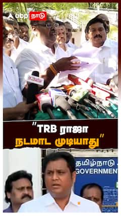 RB Udhayakumar | TRB ராஜா நடமாட முடியாது”ஆர்.பி. உதயகுமார் எச்சரிக்கை | TRB Rajaa | ADMK | DMK