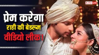 Anupama Maha Twist: प्रेम चोरीछिपे बनाएगा राही का बेडरूम वीडियो, इस शख्स को भेज करेगा लीक!