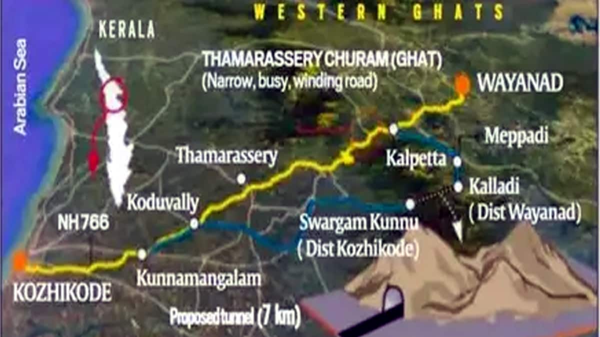 வயநாடு சுரங்கப் பாதை: கேரளாவில் பயண நேரம் குறையும், வளர்ச்சி அதிகரிக்கும்! விரைவில் தொடக்கம்