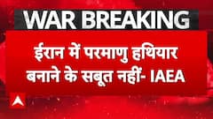 इजरायल के दावे को IAEA ने बताया झूठा, बोले ईरान ने नहीं बनाया है परमाणु बम!