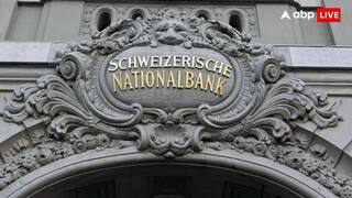 स्विस बैंकों में तीन गुना बढ़ा भारतीयों का पैसा, लिस्ट में कंगाल पाकिस्तान और बांग्लादेश का भी नाम, टॉप पर हैं ब्रिटेन और अमेरिका