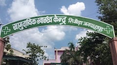 सिखेड़ा स्वास्थ्य केंद्र में दो नवजात शिशुओं की मौत, परिजनों ने लगाया लापरवाही का आरोप