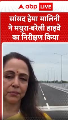 Breaking News: MP Hema Malini Inspects Mathura-Bareilly Highway for Ongoing Development Work | ABP NEWS
