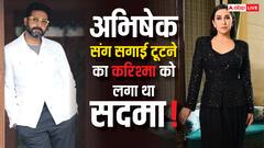 करिश्मा कपूर को लगा था अभिषेक बच्चन संग सगाई टूटने का सदमा, कहा था-मैने बहुत झेला