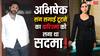 Karisma Kapoor को लगा था अभिषेक बच्चन संग सगाई टूटने का सदमा, कहा था- 'ऐसा किसी लड़की के साथ..'