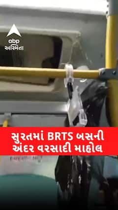 Surat:જુઓ BRTS બસનો નજારો ધોધમાર પાણી પડતા મુસાફરોએ લેવો પડ્યો બસની અંદર છત્રીનો સહારો