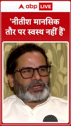 Prashant Kishor Claims Nitish Kumar Is Mentally Unstable, Sparks Political Storm in Bihar