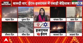 Iran-Israel War Escalates: Explosions Rock Tehran as Russia Warns U.S. Against Intervention | ABP NEWS