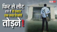 चुपचाप आता है, 15-20 फिल्मों के रिकॉर्ड तोड़ता है, फिर खामोशी से करने लगता है अगली फिल्म की तैयारी!