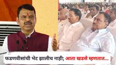 भेटीसाठी VIP कक्षात बसले, पण फडणवीसांची भेट झालीच नाही; आता एकनाथ खडसे म्हणतात...