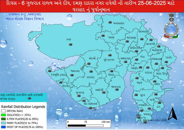 25 જૂન બુધવારના દિવસે રાજ્યના અમૂક જિલ્લાઓમાં છૂટાછવાયા વરસાદની શક્યતા છે. સામાન્યથી લઈ હળવો વરસાદ વરસી શકે છે.
