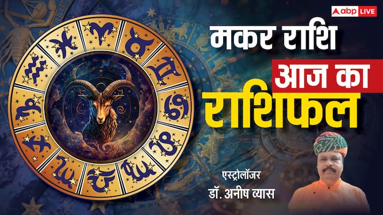 मकर राशिफल 21 जून 2025: आर्थिक लाभ के योग, धार्मिक यात्रा संभव, पढ़े राशिफल मकर राशिफल 21 जून 2025: आर्थिक लाभ के योग, धार्मिक यात्रा संभव, पढ़े राशिफल