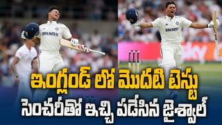 Yashasvi Jaiswal Century vs Eng First Test | హెడింగ్లే టెస్టులో యశస్వి జైశ్వాల్ శతకం | ABP Desam