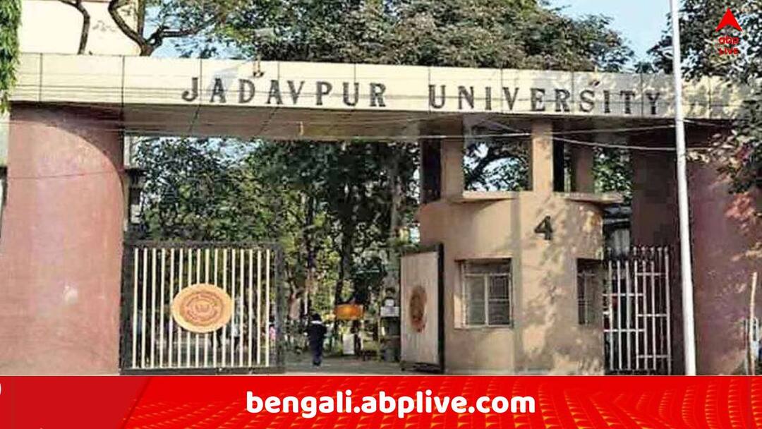 Jadavpur University starts Degree Course Admission according to HC Order on OBC Case Jadavpur University: বাম আমলের OBC তালিকার ভিত্তিতেই যাদবপুরে ভর্তি ! ২০২৪ সালের হাইকোর্টের নির্দেশকেই মান্যতা এই বিশ্ববিদ্যালয়ের