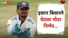 टीम इंडियाने डावललं, इशान किशनने घेतला मोठा निर्णय; थेट 'या' संघासोबत केली डील