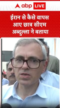 Breaking News: CM Abdullah Shares How Students Safely Returned from War-Hit Iran | ABP NEWS