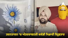 Punjab Police: ਪੰਜਾਬ ‘ਚ ਨਾਮੀ ਅੰਤਰਰਾਸ਼ਟਰੀ ਕਬੱਡੀ ਖਿਡਾਰੀ ਗ੍ਰਿਫ਼ਤਾਰ, ਡਾਕਟਰ ਤੋਂ ਮੰਗੀ 30 ਲੱਖ ਦੀ ਫਿਰੌਤੀ, ਘਰ ਦੇ ਬਾਹਰ ਚਲਾਈਆਂ ਗੋਲੀਆ