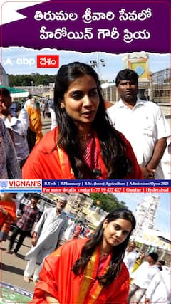Heroine Sri Gouri Priya in Tirumala