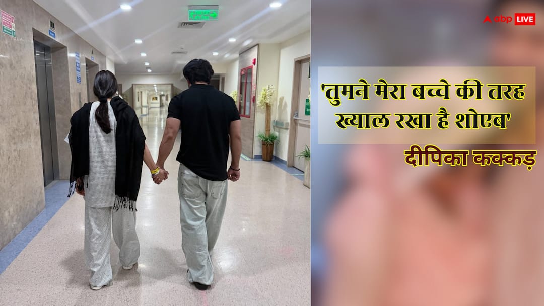 dipika kakar wishes husband Shoaib Ibrahim happy birthday remembering the difficult days of her liver cancer 'तुम मेरे लिए रोते थे...', कैंसर से जूझ रही Dipika Kakar ने पति शोएब के लिए लिखा ऐसा पोस्ट