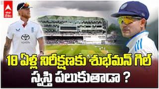 India vs England Test Preview | భారత్- ఇంగ్లాండ్ టెస్టు సిరీస్ ప్రివ్యూ