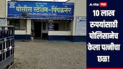 कारसाठी माहेरवरुन 10 लाख घेऊन ये, पैशासाठी पोलिसानेच केला पत्नीचा छळ, बीडमध्ये 4 जणाविरोधात गुन्हा दाखल 