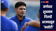 कर्णधार शुभमन गिलची 'कसोटी', भारत विरुद्ध इंग्लंड पहिला कसोटी सामना आजपासून सुरु, प्लेइंग 11मध्ये कोणाला संधी? 