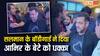 आमिर खान के बेटे को सलमान खान के बॉडीगार्ड ने मारा धक्का, 'सितारे जमीन पर' के प्रीमियर का वीडियो वायरल