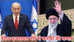 इजरायल-ईरान जंग के बीच इस तरह से भारत की हो गई करोड़ों की कमाई, जानें किस फैक्टर ने किया काम