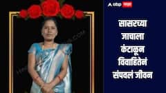 सासरच्या मंडळींकडून पैशांसाठी छळ, विवाहितेनं उचललं टोकाचं पाऊल, धक्कादायक घटनेनं बीड हादरलं 