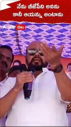 Konda Murali about BJP