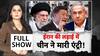 ईरान इजरायल की लड़ाई में अमेरिका के बाद चीन की हुई एंट्री!