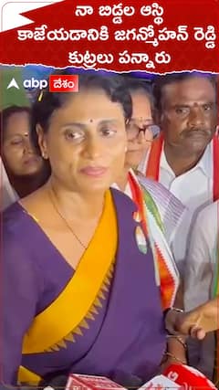 YS sharmila about Jaganmohan Reddy