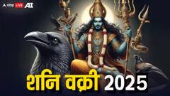 जुलै महिन्याच्या सुरुवातीलाच शनीची वक्री चाल; 'या' राशींना मिळणार मोठा झटका, होणार प्रचंड हाल