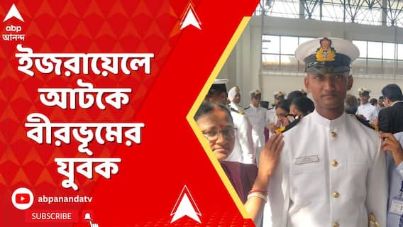 Birbhum News: āĻāĻāϰāĻžā§ā§āϞ⧠āĻāĻŋā§ā§ āĻāĻāĻā§ āĻĒāĻĄāĻŧā§āĻā§āύ āĻŦā§āϰāĻā§āĻŽā§āϰ āĻŽāϞā§āϞāĻžāϰāĻĒā§āϰā§āϰ āϝā§āĻŦāĻ,āĻ
āϰāĻŋāϤā§āϰāϰ āĻŦāĻžāĻĄāĻŧāĻŋ āĻĢā§āϰāĻž āĻāĻāύāĻ āĻ
āύāĻŋāĻļā§āĻāĻŋāϤ